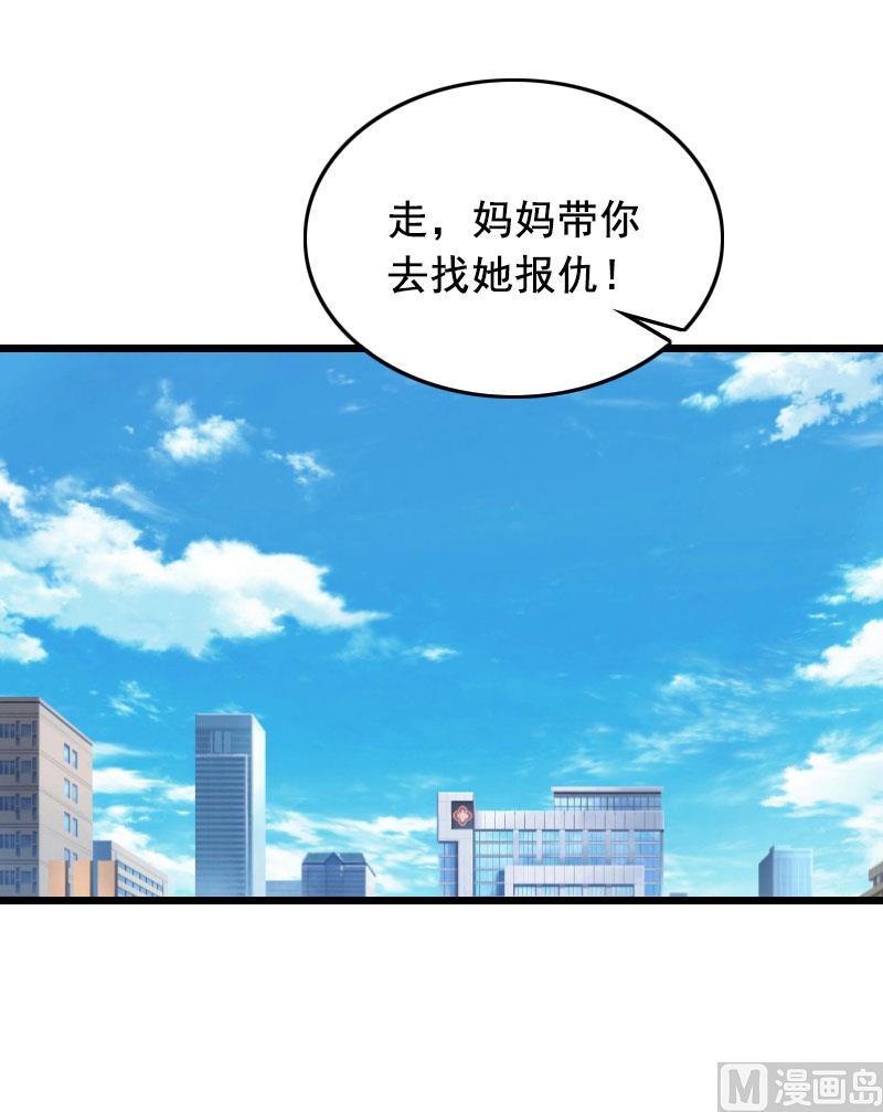 狼性总裁独宠妻漫画,第27话 复仇2图