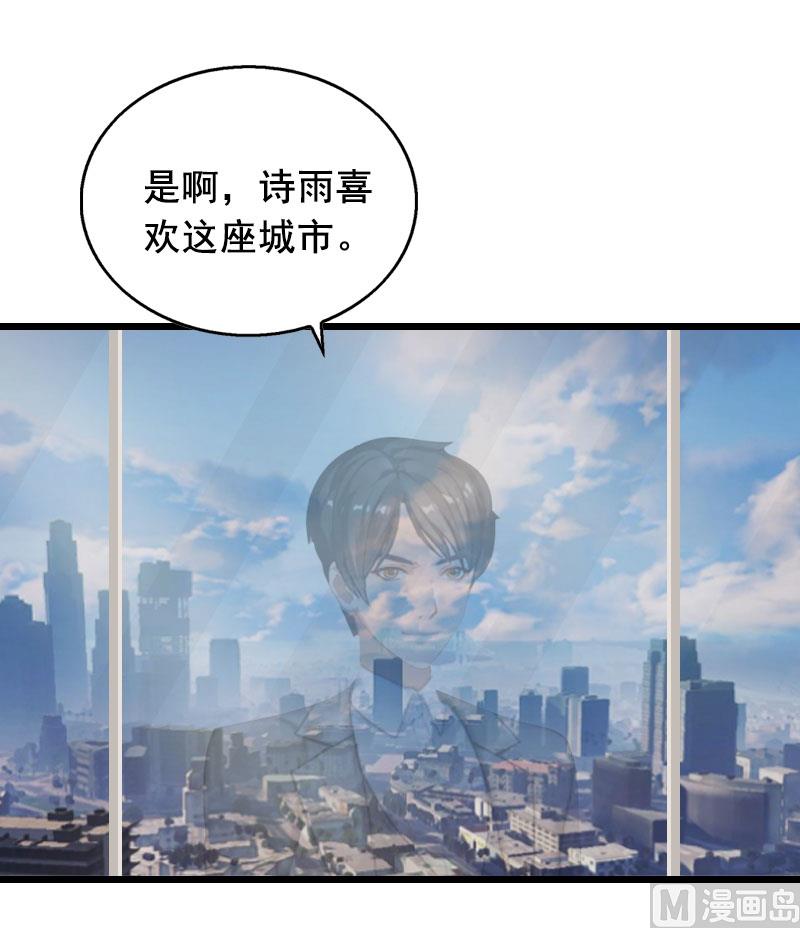 狼性总裁请节制免费阅读全文漫画,第31话 惩罚1图