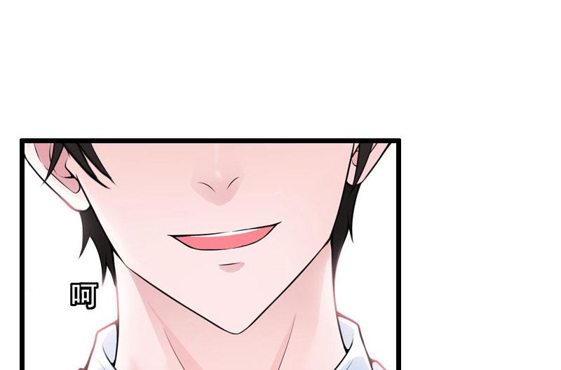 狼性总裁的魅惑新娘漫画,第26话 婚礼2图