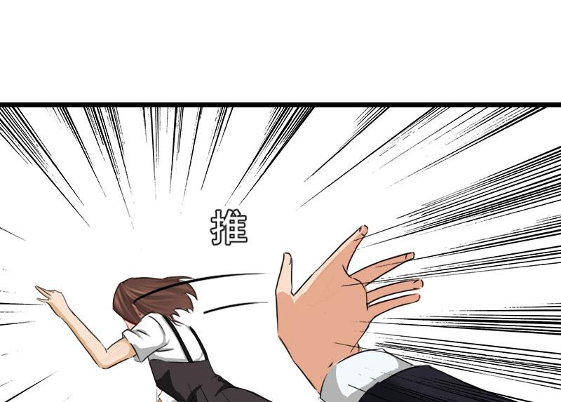 狼性总裁的魅惑新娘漫画,第18话 有口说不清1图