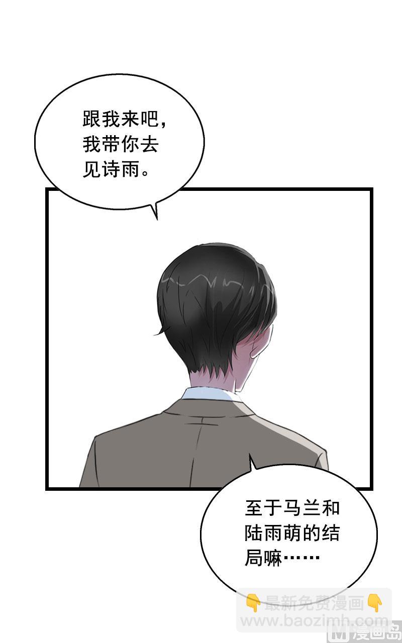 狼性总裁求放过漫画,第32话 重见光明2图