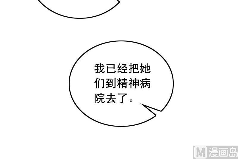 狼性总裁夜夜撩免费阅读漫画,第32话 重见光明1图