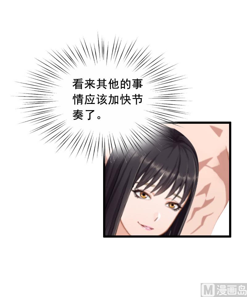 狼性总裁的魅惑新娘漫画,第23话 回忆2图