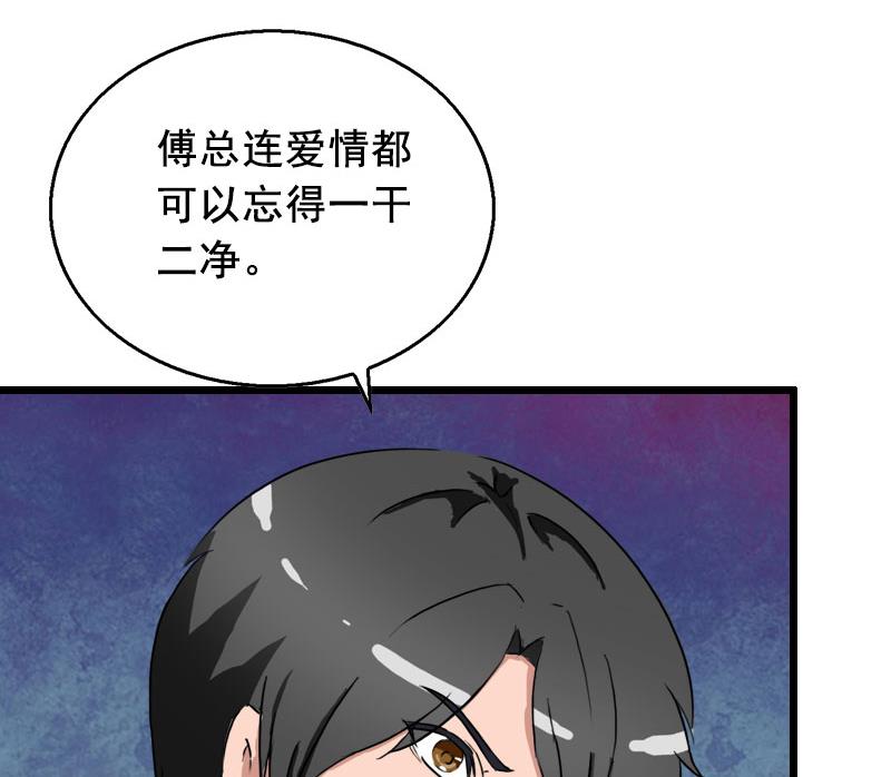 狼性总裁的魅惑新娘漫画,第26话 婚礼1图