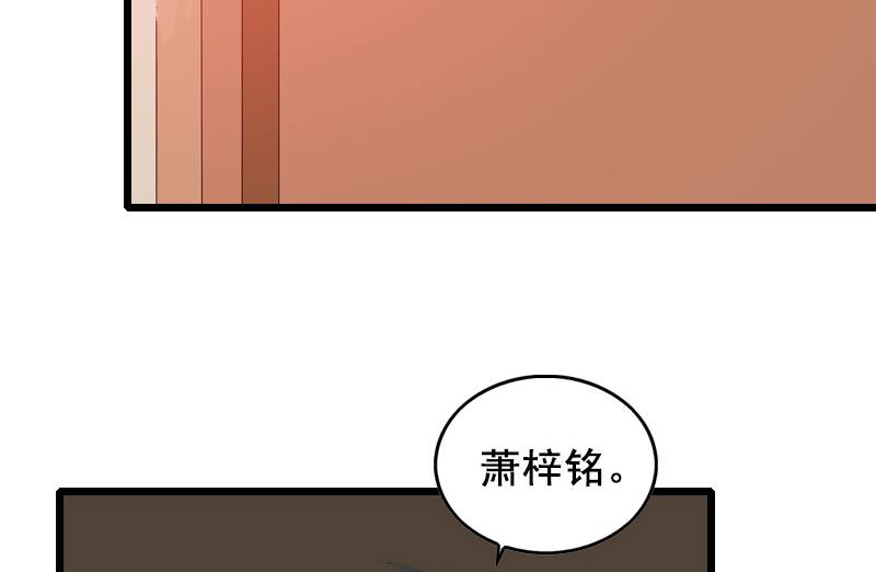 狼性总裁请温柔大结局比你款漫画,第25话 大礼2图