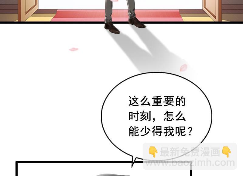 狼性总裁请节制漫画全集免费漫画,第26话 婚礼2图