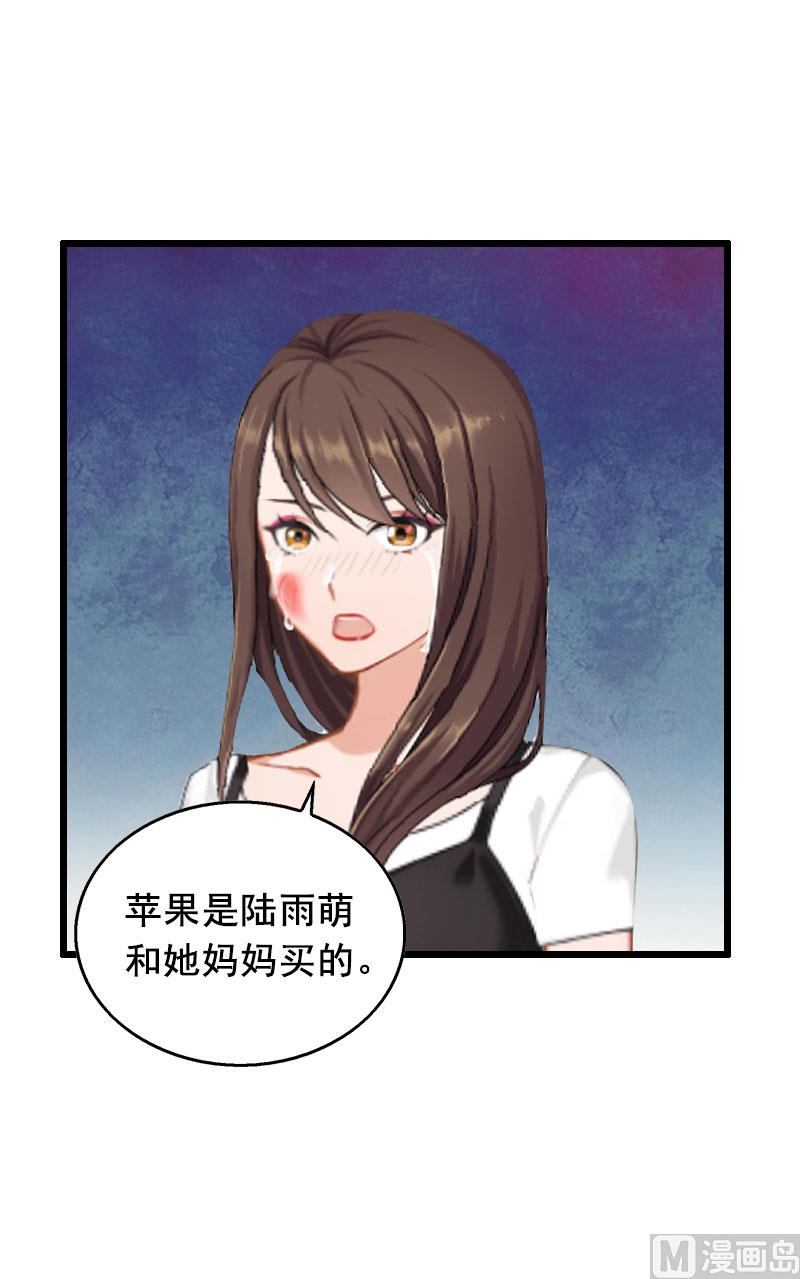 狼性总裁的魅惑新娘漫画,第18话 有口说不清2图