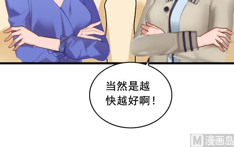 狼性总裁的魅惑新娘漫画,第23话 回忆2图