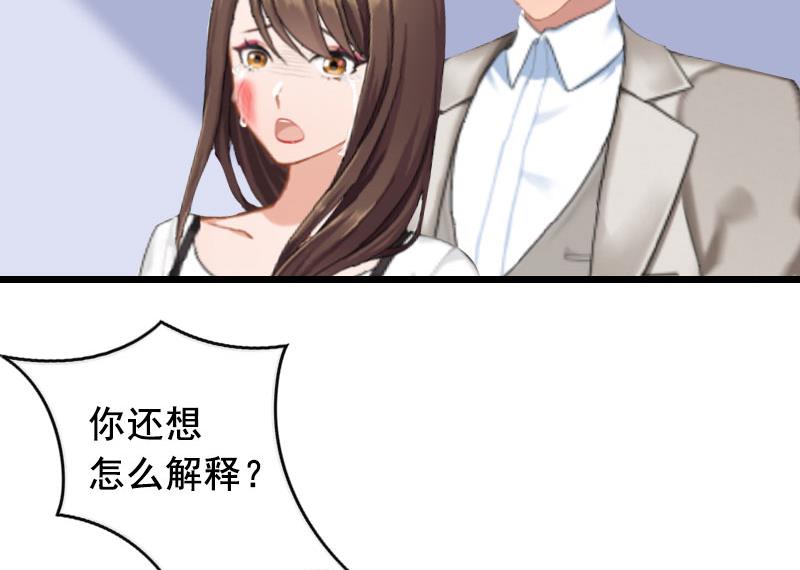 总裁请节制南迎霍舟漫画,第18话 有口说不清2图