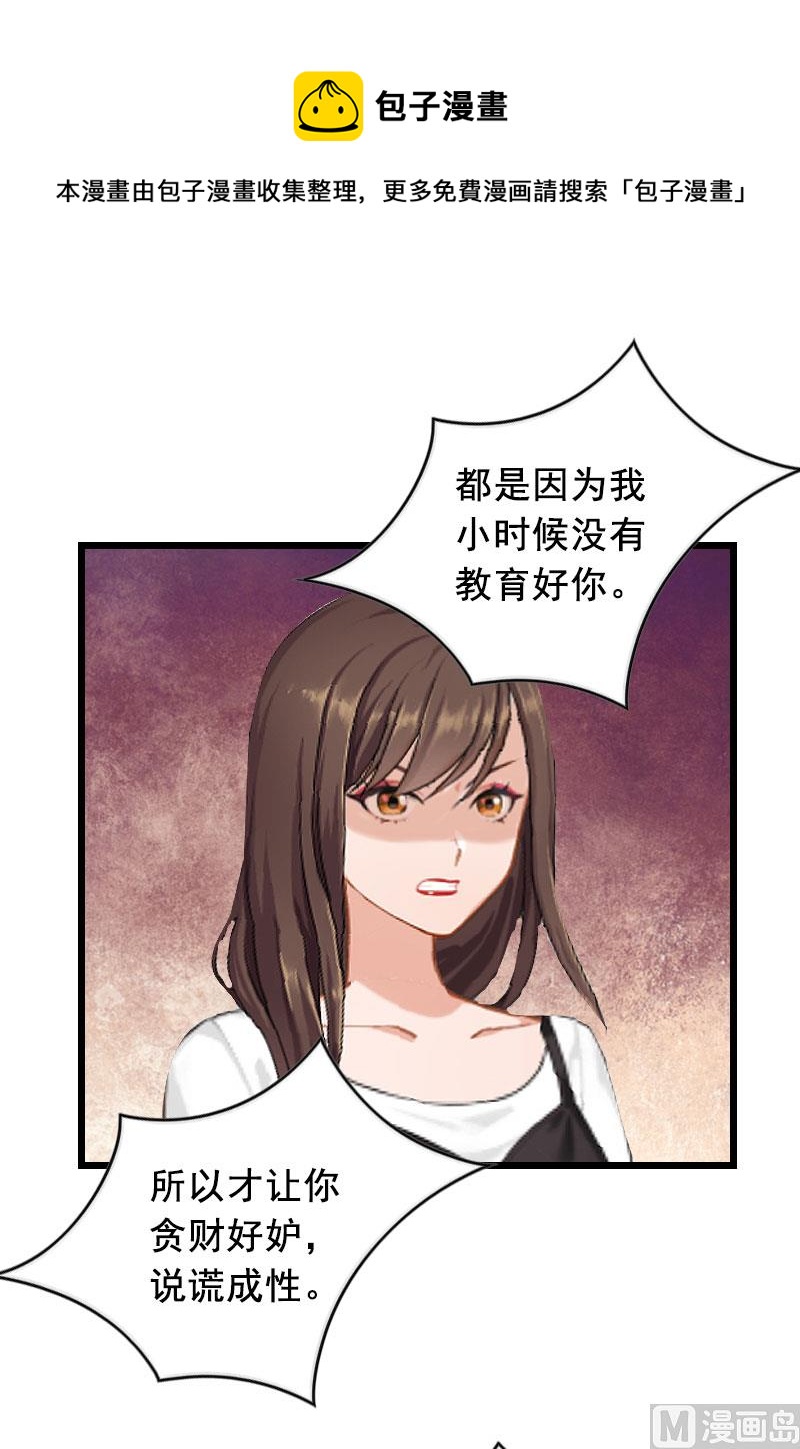 总裁宠妻无节制免费阅读漫画,第20话 誓言1图