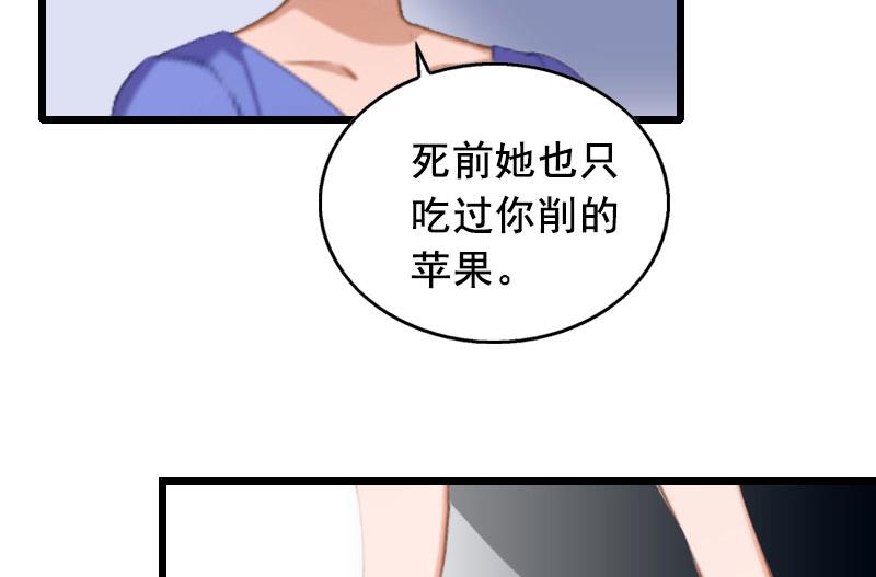 总裁请节制南迎霍舟漫画,第18话 有口说不清1图