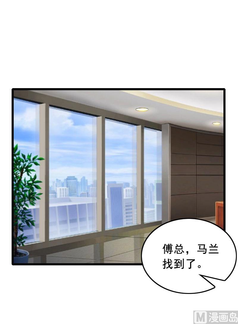 狼性总裁请你温柔点漫画,第31话 惩罚2图