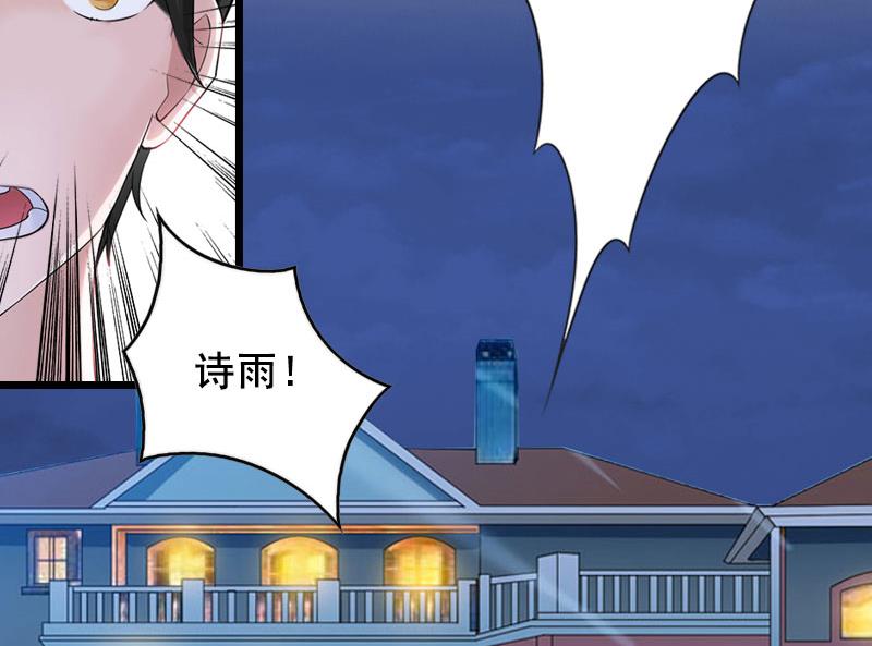 狼性总裁的魅惑新娘漫画,第18话 有口说不清1图