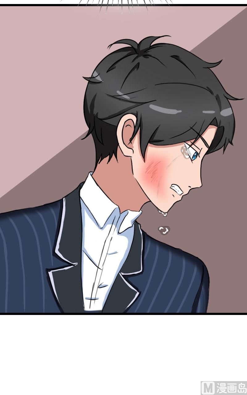 狼性总裁的魅惑新娘漫画,第30话 把光明还给你2图