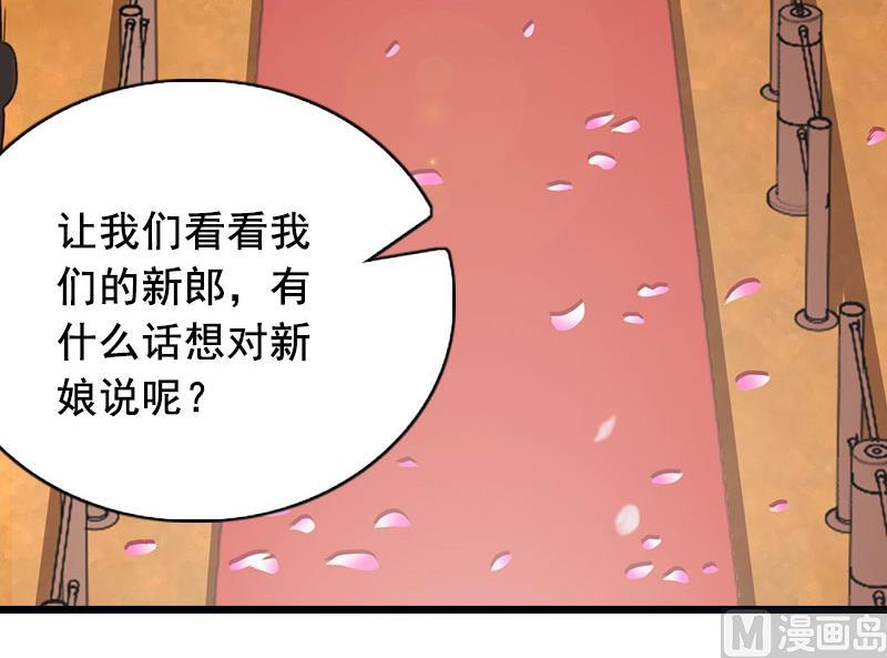 狼性总裁囚爱九十九天小说漫画,第26话 婚礼1图