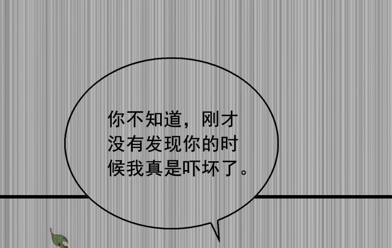 狼性总裁请温柔免费小说漫画,第23话 回忆1图