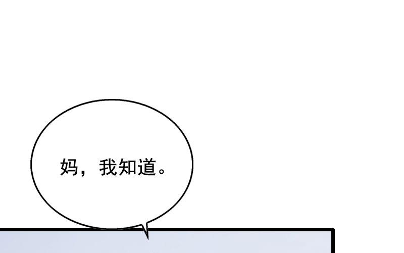 狼性总裁独宠妻漫画,第27话 复仇1图