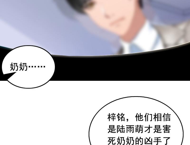 狼性总裁坏坏爱小说漫画,第19话 葬礼1图