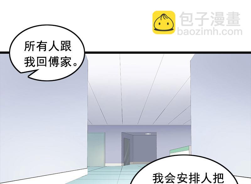 狼性总裁的魅惑新娘漫画,第18话 有口说不清1图
