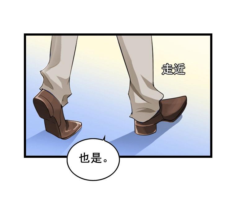 狼性总裁请节制漫画全集免费漫画,第26话 婚礼2图