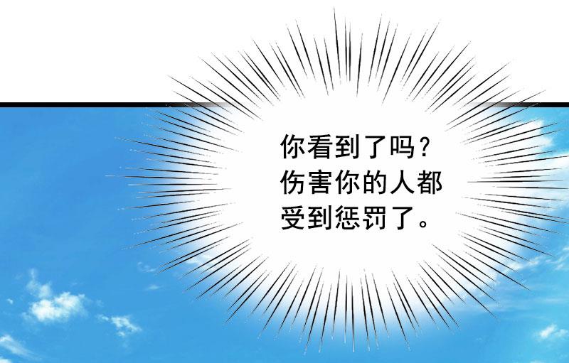 狼性总裁的魅惑新娘漫画,第31话 惩罚1图