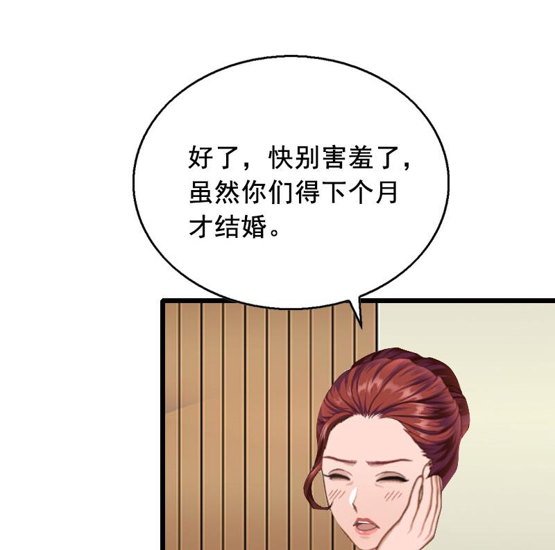 狼性总裁的魅惑新娘漫画,第23话 回忆2图