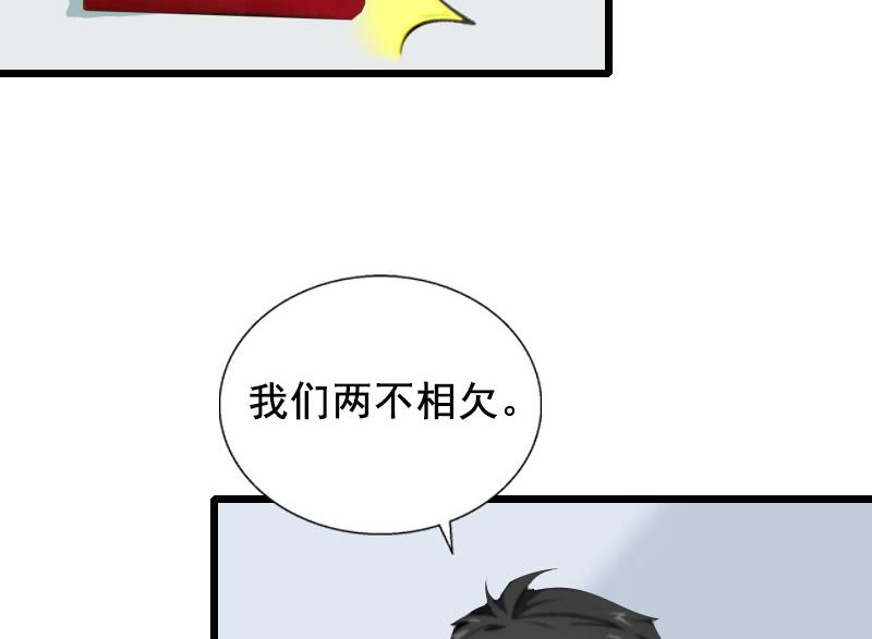 狼性总裁囚爱九十九天小说漫画,第21话 离开2图