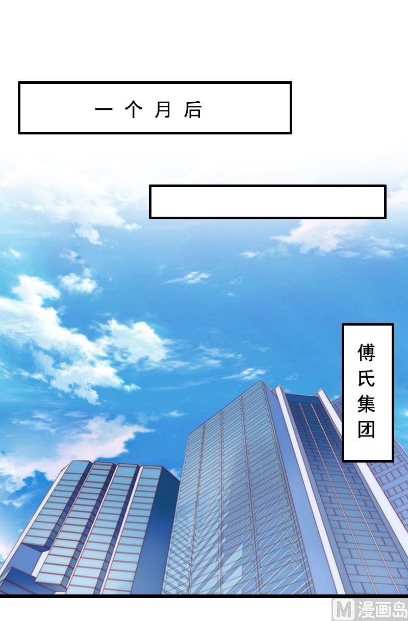 狼性总裁请节制小说陆诗雨漫画,第25话 大礼2图