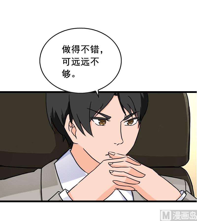 狼性总裁夜夜撩免费阅读漫画,第32话 重见光明1图