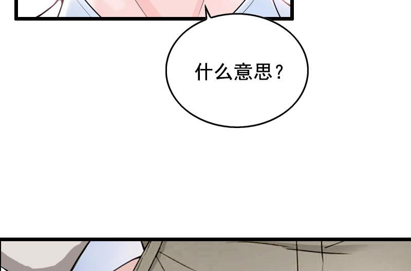 狼性总裁的魅惑新娘漫画,第26话 婚礼1图