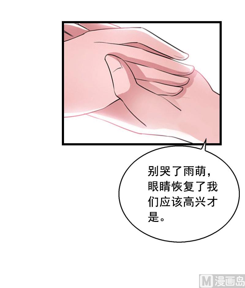 狼性总裁夜欢宠漫画,第22话 失忆2图