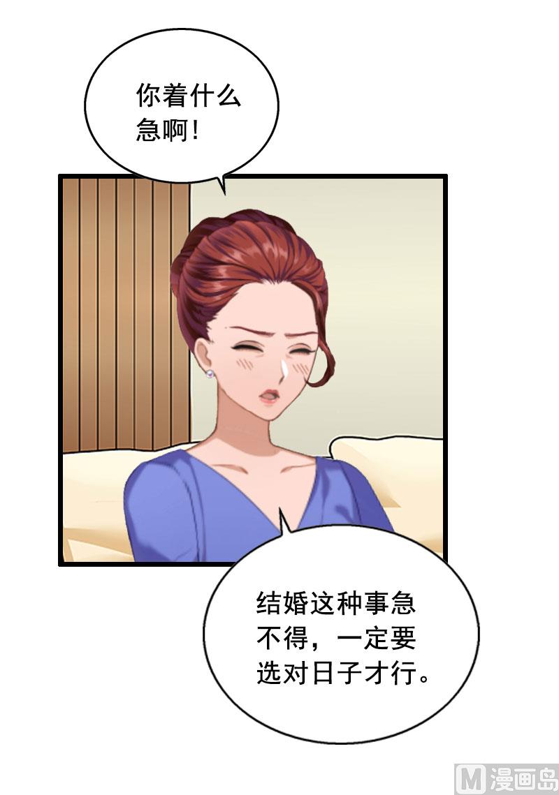狼性总裁的魅惑新娘漫画,第23话 回忆1图