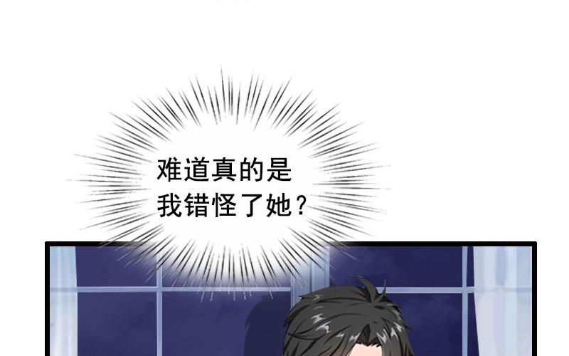 狼性总裁的魅惑新娘漫画,第18话 有口说不清2图