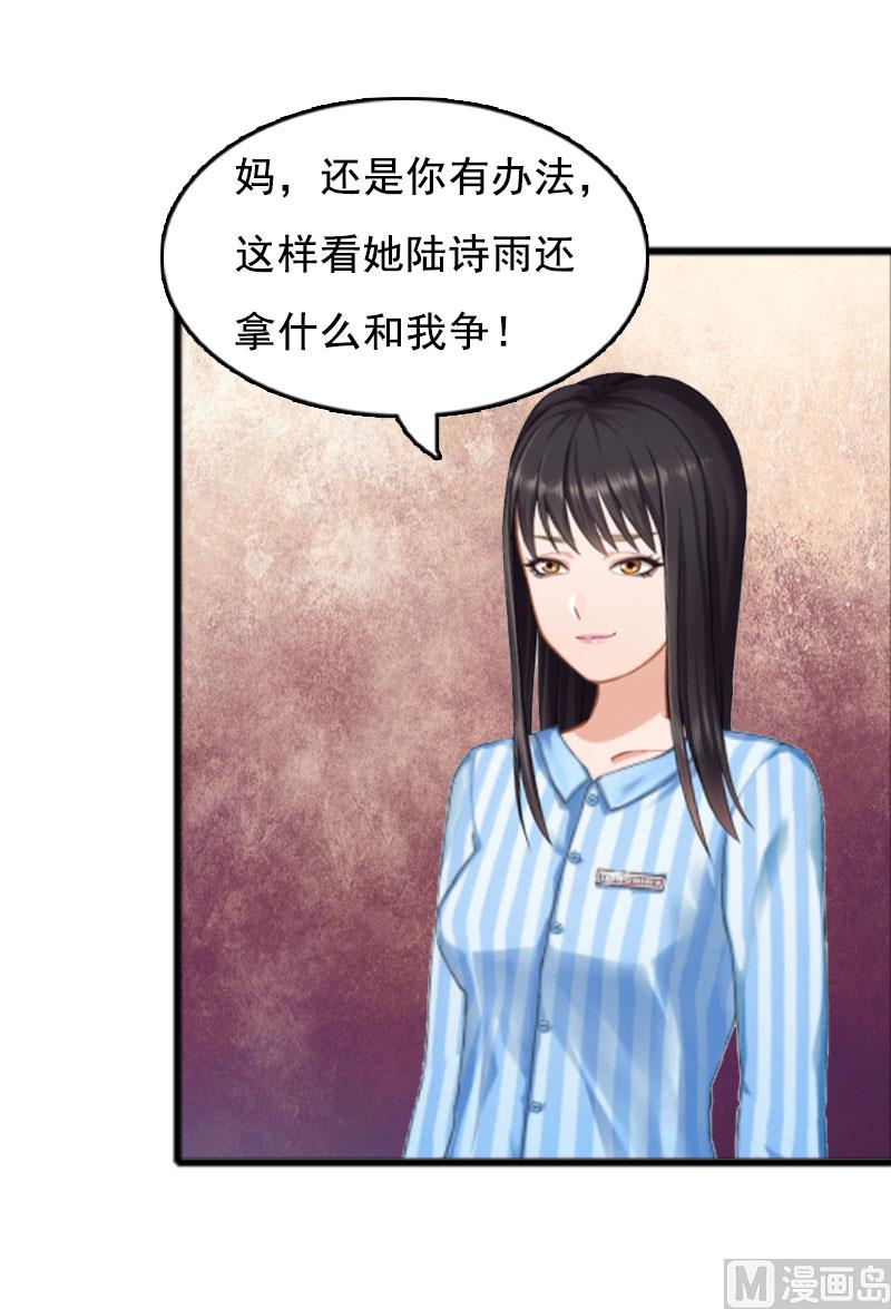 狼性总裁的魅惑新娘漫画,第2话 奶奶，我们回来了2图