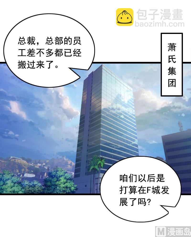 狼性总裁太勇猛小说漫画,第31话 惩罚2图