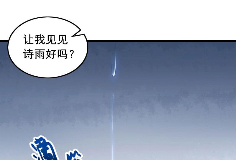 狼性总裁囚爱九十九天小说漫画,第29话 怎么补偿？2图