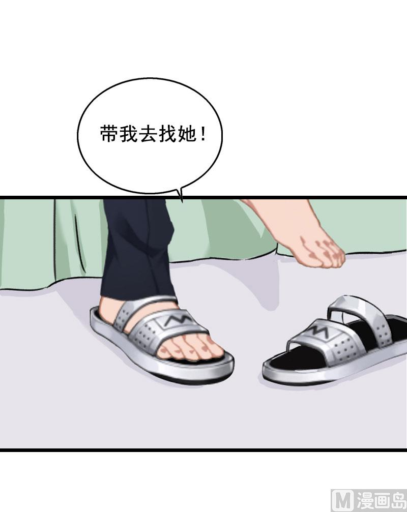 狼性总裁太凶猛迟暖漫画,第27话 复仇1图