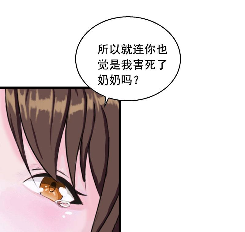 狼性总裁夜欢宠漫画,第19话 葬礼2图