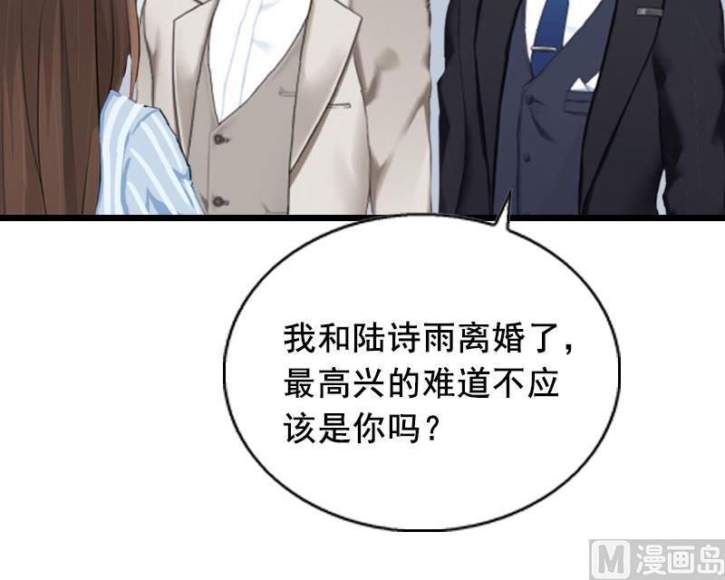 狼性总裁囚爱九十九天小说漫画,第21话 离开2图