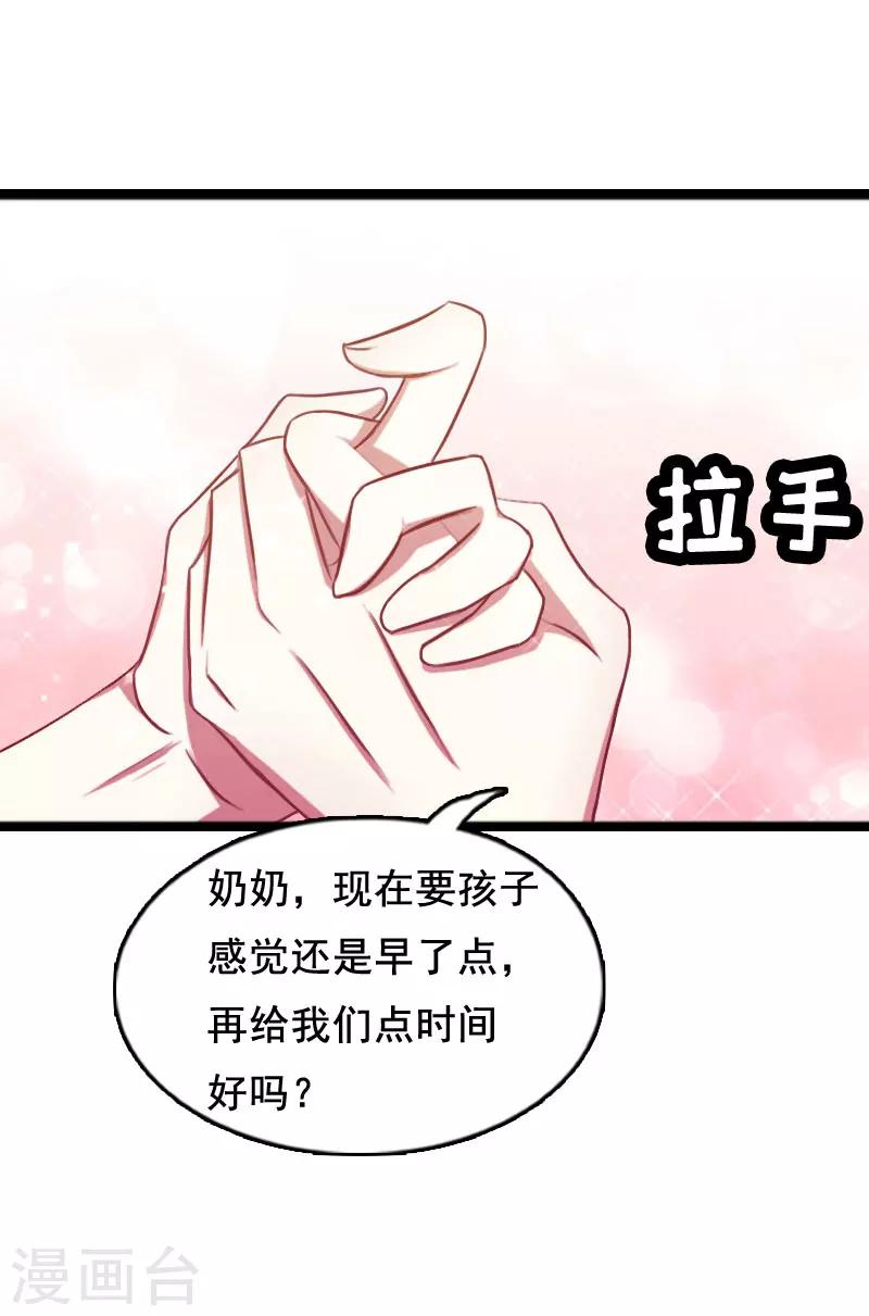 总裁大人放肆宠漫画,第3话 我们谈一谈1图