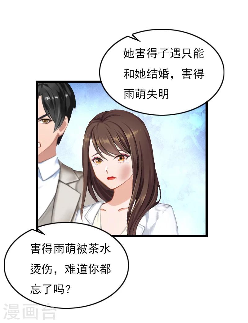 总裁大人请离婚漫画,第11话 怀孕2图