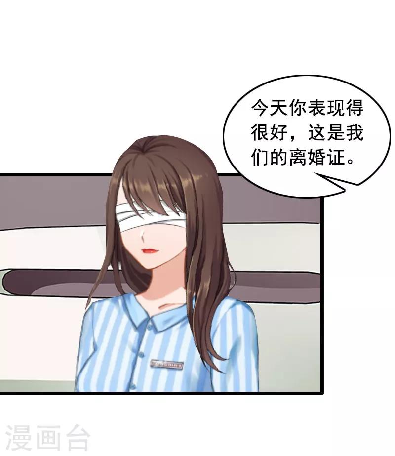 总裁大人饶了我漫画,第21话 离开2图