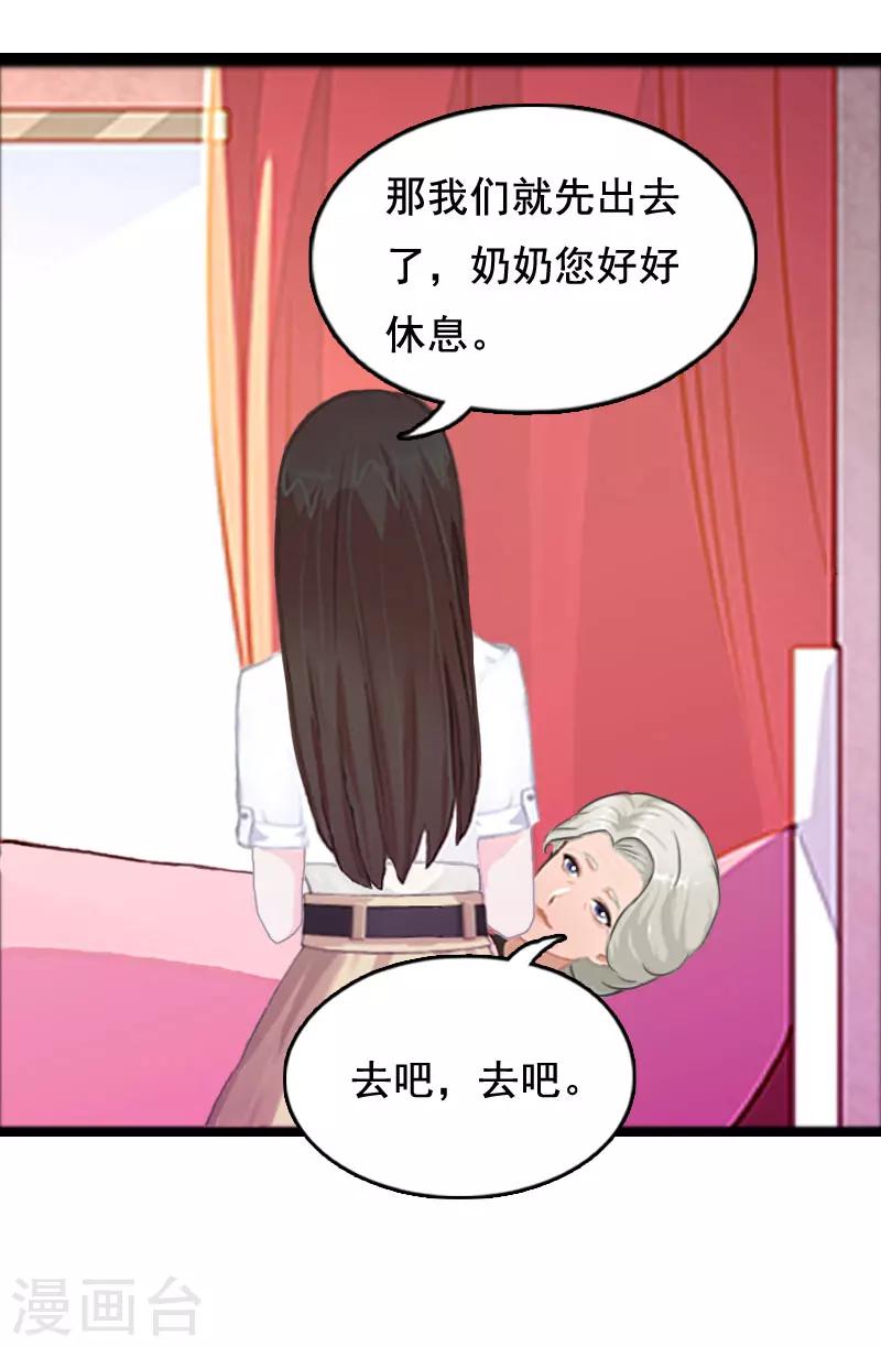 总裁大人不可以免费看全集漫画,第3话 我们谈一谈1图