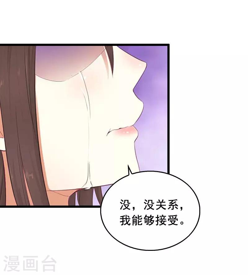 总裁大人太凶猛在线免费阅读漫画,第19话 葬礼1图