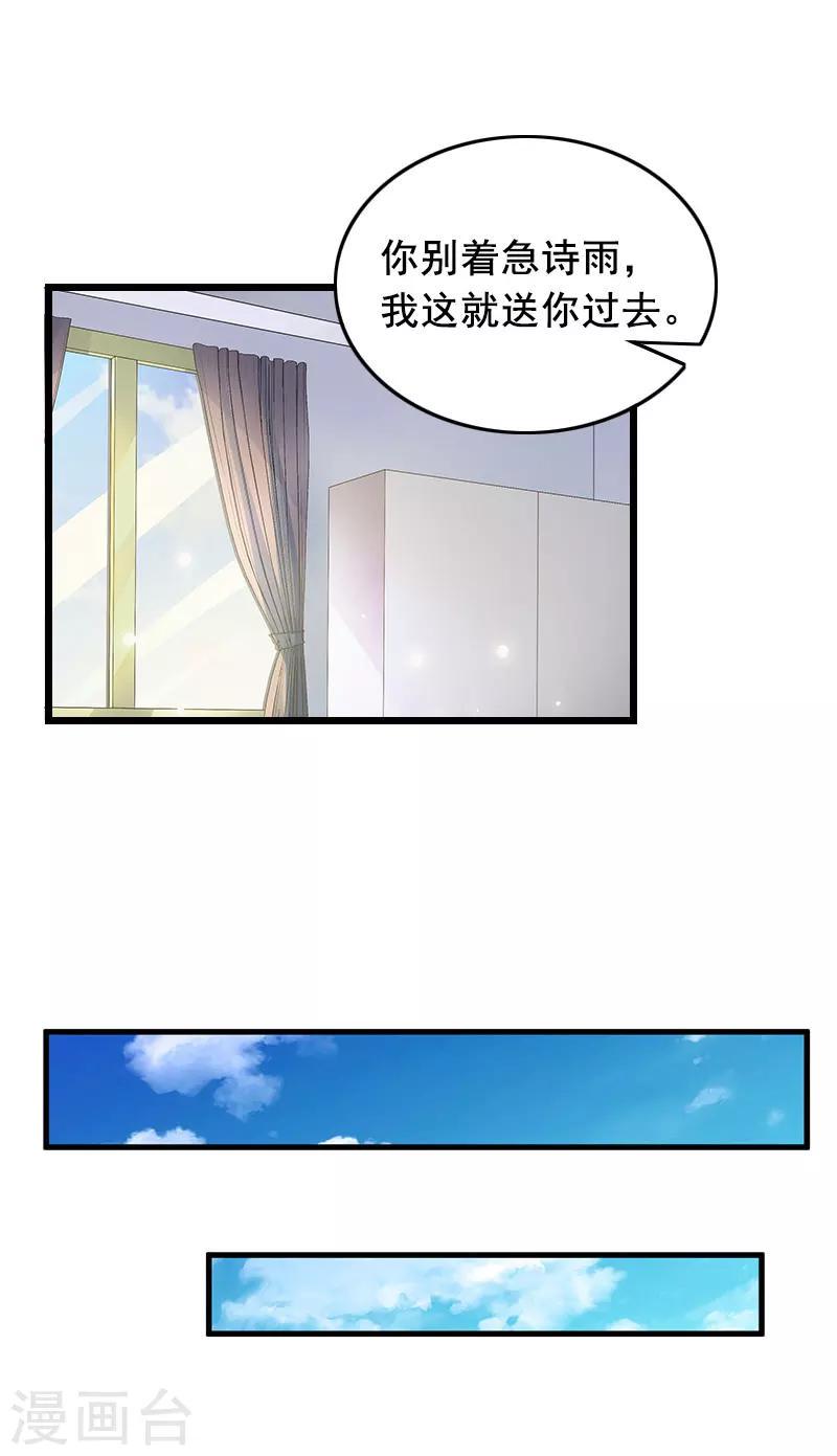 总裁大人太凶猛小说免费阅读漫画,第19话 葬礼1图