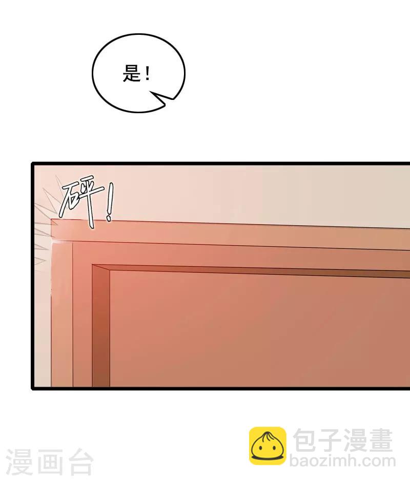 总裁大人太凶猛小说全本在线阅读漫画,第28话 补偿2图