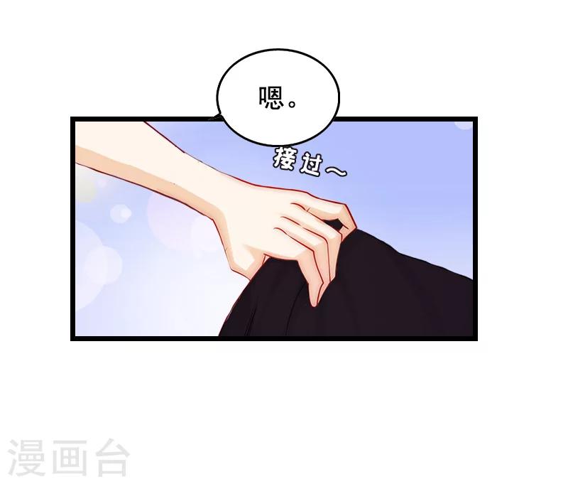 总裁大人太凶猛免费观看漫画,第8话 泼脏水24图