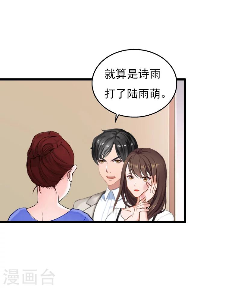 总裁大人请离婚漫画,第11话 怀孕2图