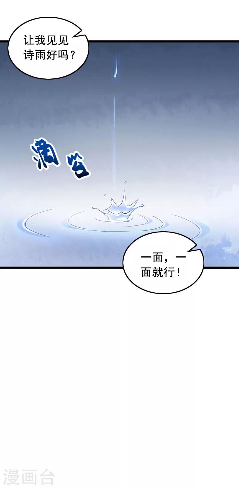 总裁大人太凶猛小说免费阅读漫画,第29话 怎么补偿？2图