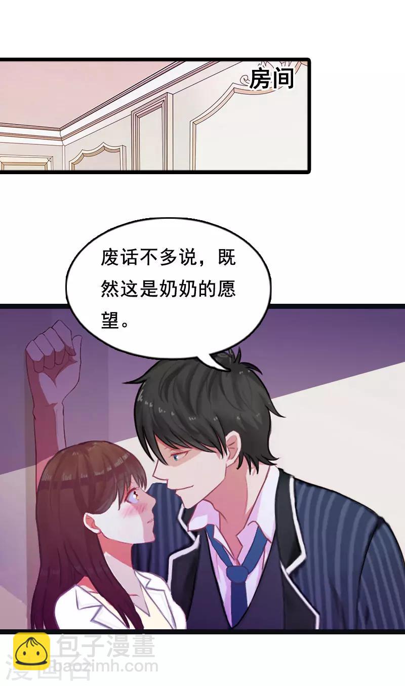 总裁大人不可以免费看全集漫画,第3话 我们谈一谈2图